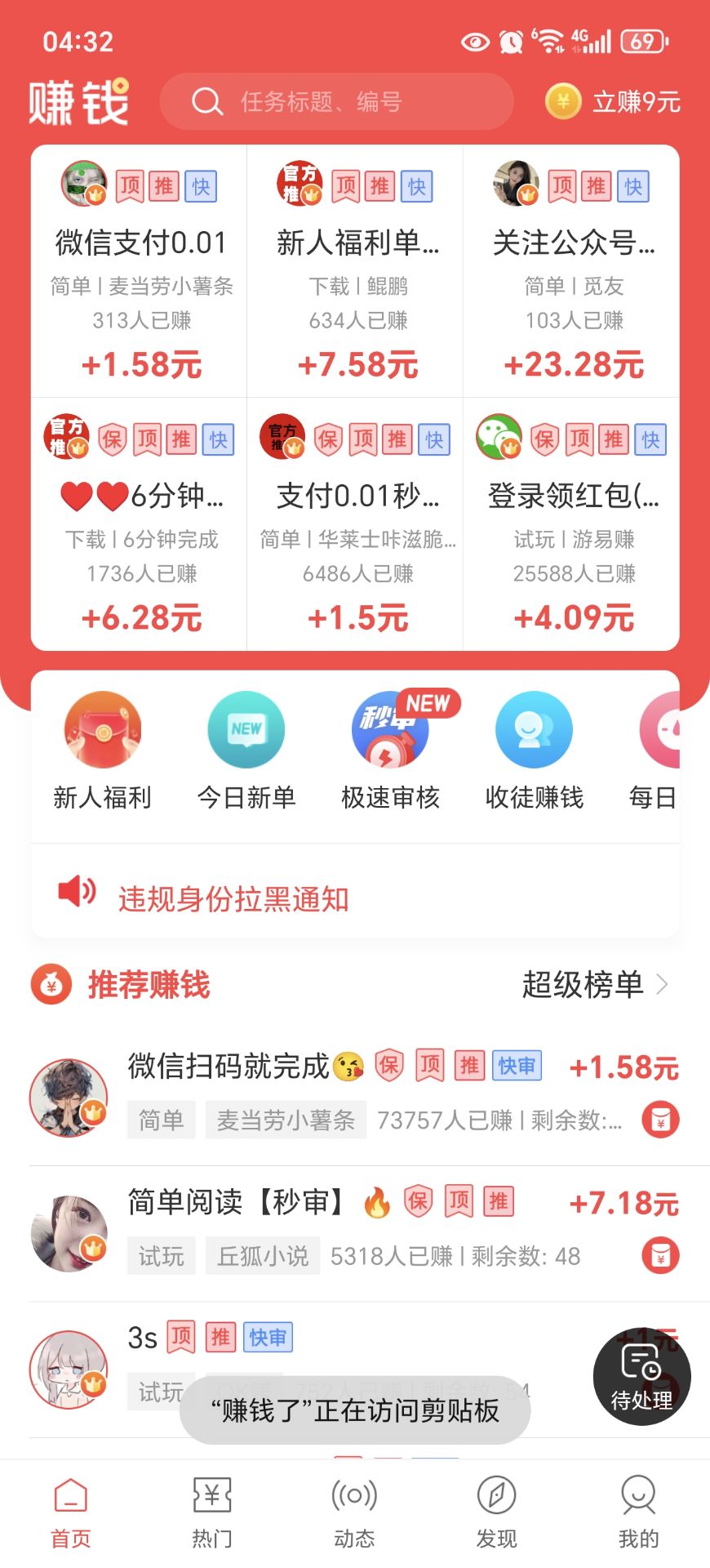 众帮互助截图1