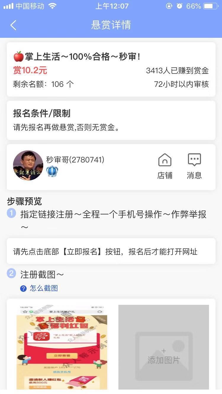 众人帮截图3