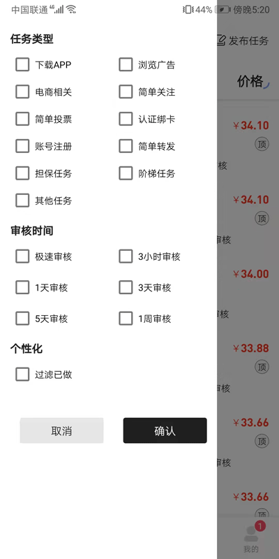 熊猫赚截图2