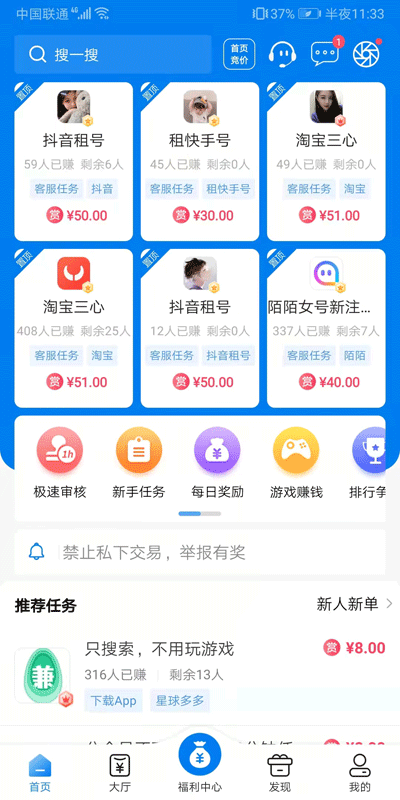 帮多多截图1