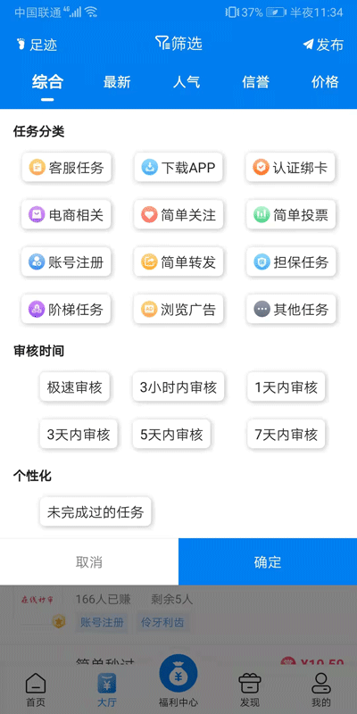 帮多多截图2