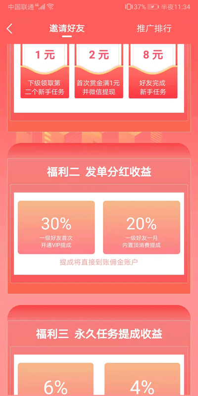 帮多多截图3