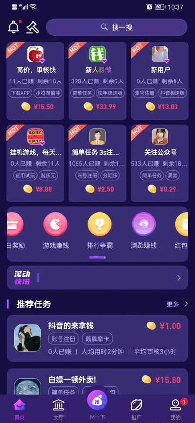 梦单截图1