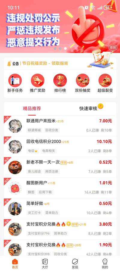 金来帮截图1