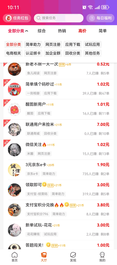 金来帮截图2