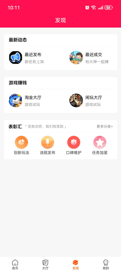 金来帮截图3
