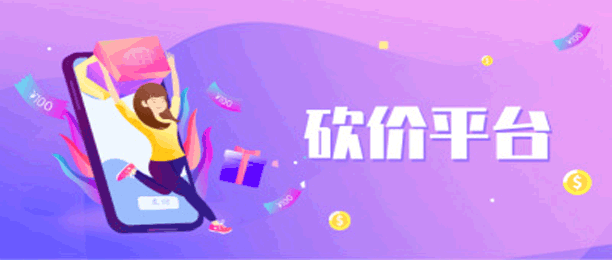 可以发布砍价任务的平台汇总