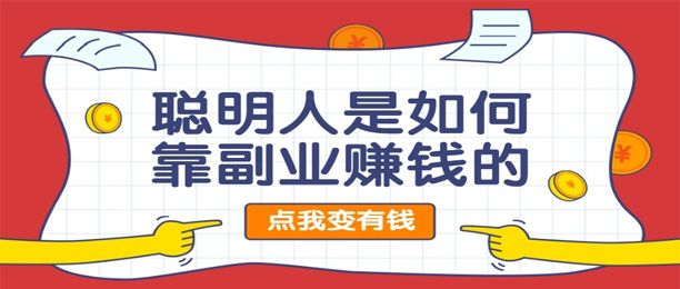 接任务赚钱一单一结的app