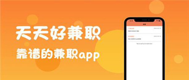 接单赚钱平台app大全