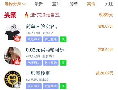 看一集电视剧赚60元是真的吗? 看一集电视剧赚60元是真的吗?