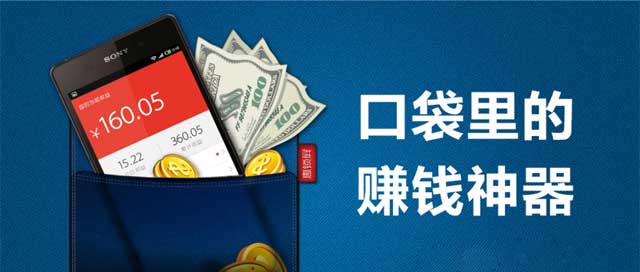 十大一元提现的手机赚钱软件