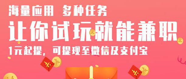 10款苹果手机可以提现的赚钱软件