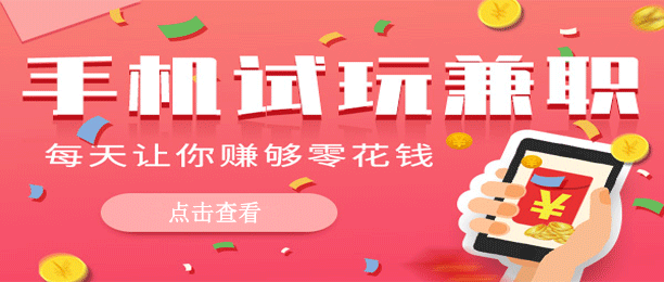 当前任务最多且靠谱的试玩app赚钱平台