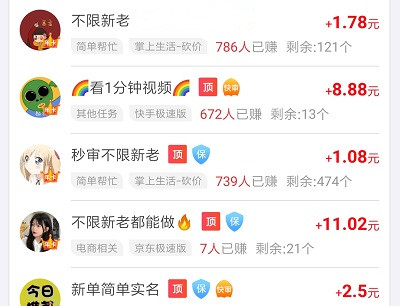 急招临时工日结300元（靠谱的临时工确实收入还可以）