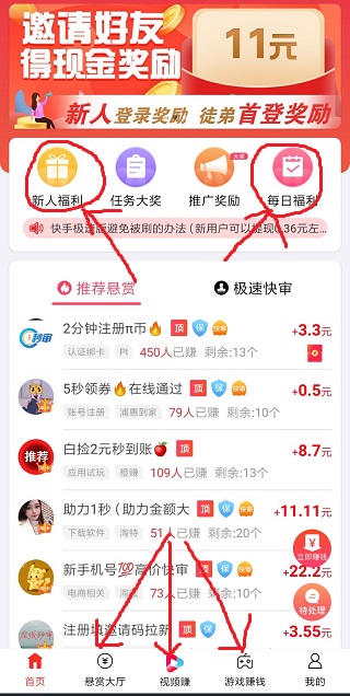 哪个悬赏任务平台挣钱多？推荐大家到赏帮赚app