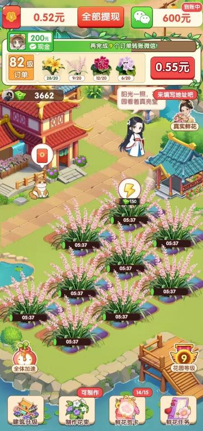 幸福花开小游戏真的能赚钱吗？