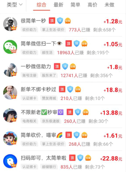 零工一天结一天工资300，利用手机做零工的方法