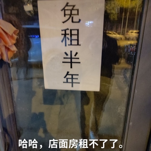 别急着交房租了！国家刚发了“免租令”，这几个不起眼的小生意正缺人干