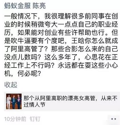 阿里女高管凉凉，只因她踩了这3个坑