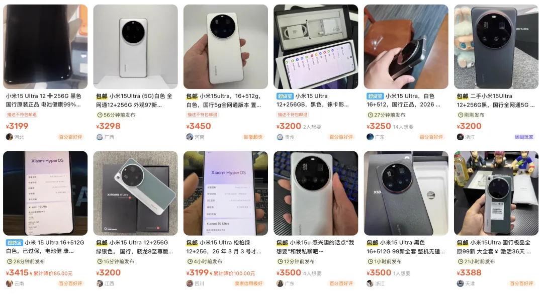 花3000多元去购买二手机？其实还是有购买意义的！