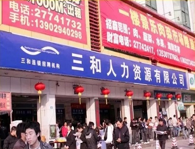 三和大神做日结赚钱？还不如用手机软件赚钱！