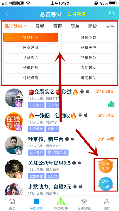 三和大神做日结赚钱？还不如用手机软件赚钱！