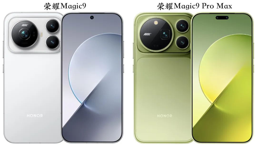 荣耀Magic9标准版对比Pro Max，差2000元到底差在哪？