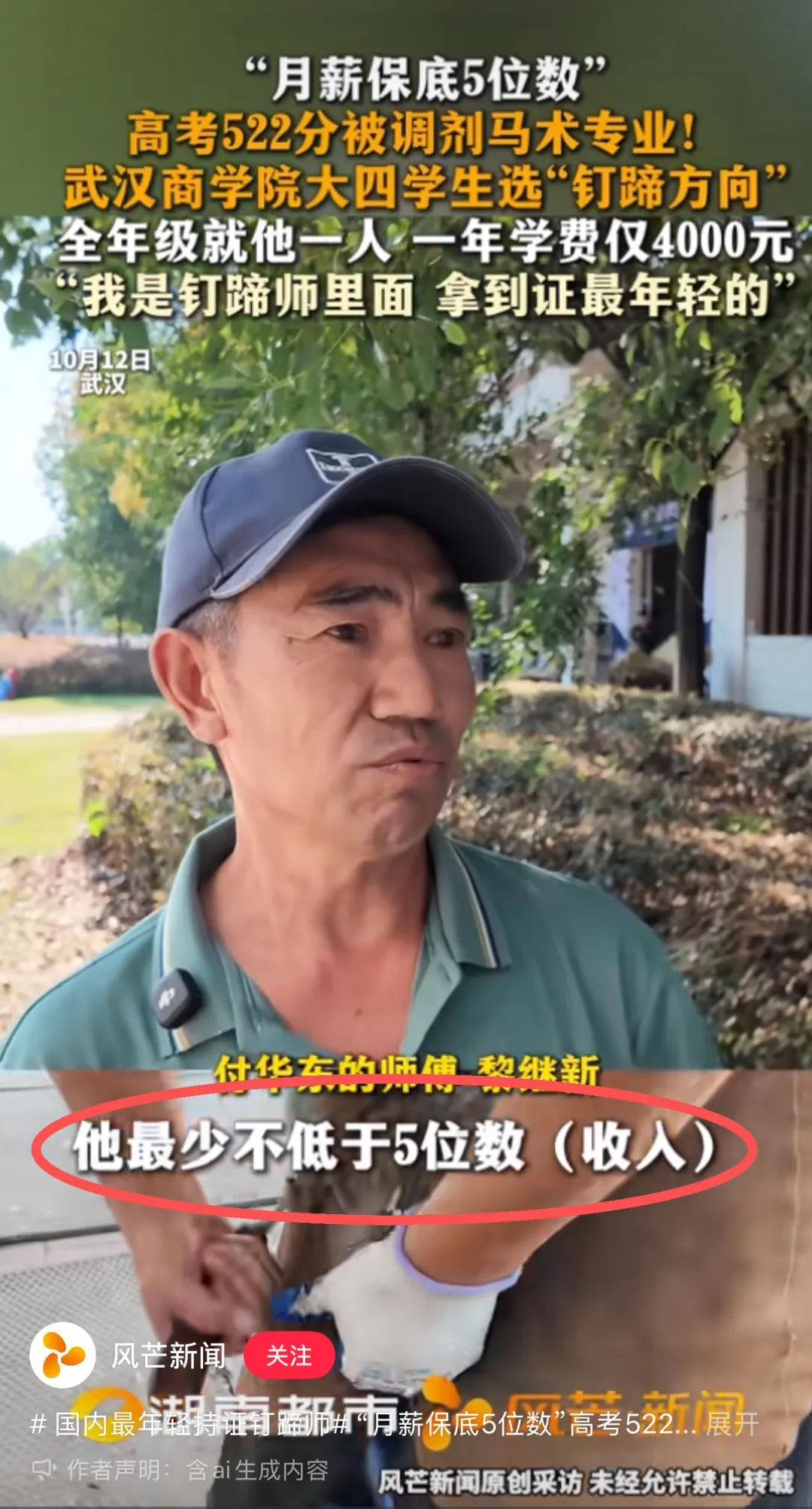 有人年薪30-50万,10个看似不靠谱,现实却“靠得住”的赚钱野路子! 有人年薪30-50万,10个看似不靠谱,现实却“靠得住”的赚钱野路子!